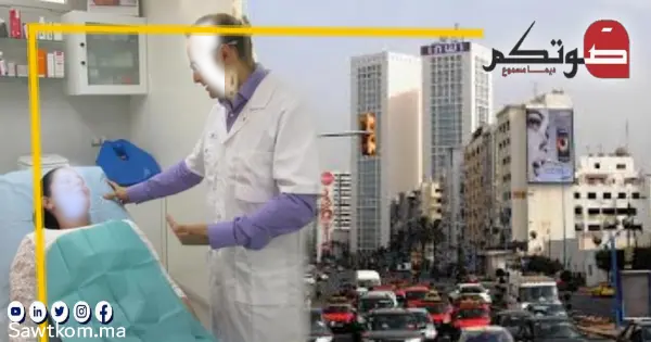 فضيحة في قلب مصحة للتجميل بالدار البيضاء بطلها طبيب جراح معروف و زوجته